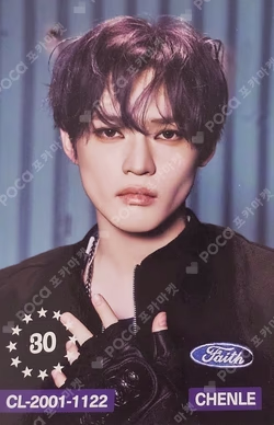 Beat It Up RANDOM TRADING CARD SET CHENLE photocard image
