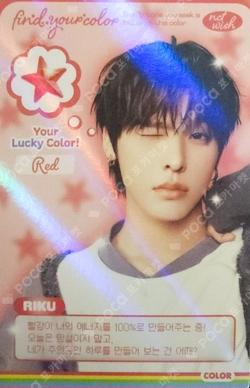 NCT WISH POP UP [FIND YOUR COLOR] RANDOM TRADING CARD SET COLOR ver. SPECIAL RIKU photocard image