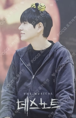 The Musical Death Note