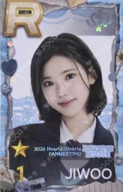 2026 Hearts2Hearts FANMEETING [HEARTS 2 HOUSE] SuperStarSMTOWN