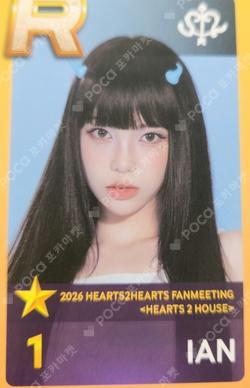 2026 Hearts2Hearts FANMEETING [HEARTS 2 HOUSE] SuperStarSMTOWN IAN photocard image