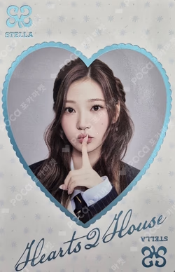 2026 Hearts2Hearts FANMEETING [HEARTS 2 HOUSE] RANDOM TRADING CARD