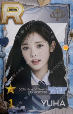 2026 Hearts2Hearts FANMEETING [HEARTS 2 HOUSE] SuperStarSMTOWN YUHA photocard image