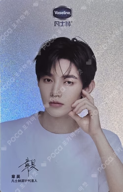 ZEROBASEONE ZHANG HAO photocard image