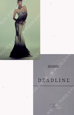 DEADLINE DEAR MY MUSE