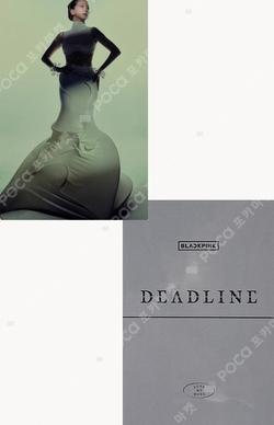 DEADLINE DEAR MY MUSE