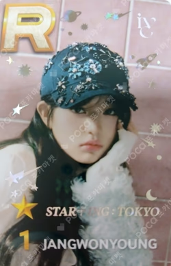 STAR+ING : TOKYO