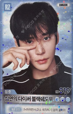2026 RIIZE CONCERT TOUR [RIIZING LOUD] FINALE IN SEOUL RANDOM TRADING CARD A ver. SPECIAL