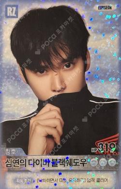 2026 RIIZE CONCERT TOUR [RIIZING LOUD] FINALE IN SEOUL RANDOM TRADING CARD B ver. SPECIAL EUNSEOK photocard image