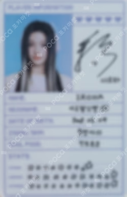 ILLIT LIVE 'PRESS START♥︎' IN SEOUL ID Card Set