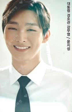 Those Days (Musical) Yoon Ji Sung photocard image