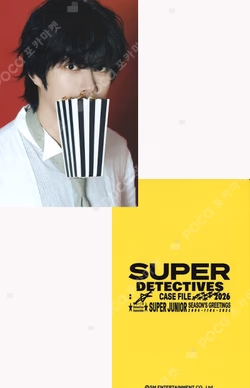 2026 SEASON'S GREETINGS KTOWN4U