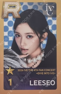 2026 IVE THE 4TH FAN CONCERT < DIVE into IVE > SuperStar STARSHIP