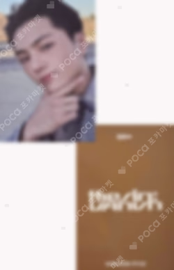 THE SIN : VANISH KAKAO TALK JAY photocard image