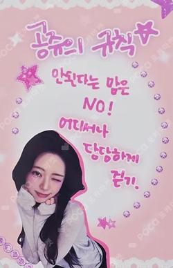 Ice Cream MAKESTAR LUCKY DRAW YUNA photocard image