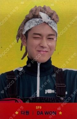 MAMMA MIA! BROADCAST DAWON photocard image