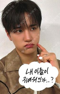 Electric Heart : Born to Glow MAKESTAR JAE YUN photocard image