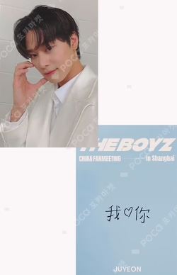 THE BOYZ China fan meeting in Shanghai JUYEON photocard image