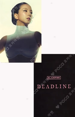 DEADLINE OLIVE YOUNG