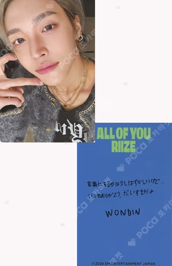 RIIZE POP-UP STORE All of You REWARD WONBIN photocard image