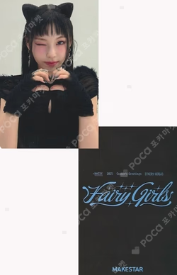 2025 Season's Greetings Fairy Girls MAKESTAR