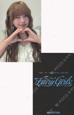 2025 Season's Greetings Fairy Girls MAKESTAR