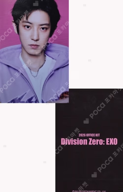 2026 SEASON'S GREETINGS WITHMUU CHANYEOL photocard image