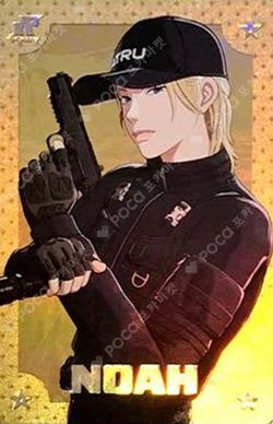 Caligo Pt.2 ID PASS Ver. Noah photocard image