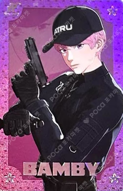 Caligo Pt.2 ID PASS Ver. Bamby photocard image