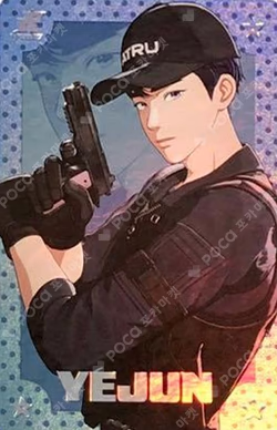 Caligo Pt.2 ID PASS Ver.