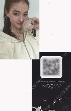 MY EYES OPEN VVIDE JELLY PAW ver. ELLA photocard image