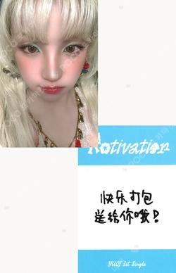 Motivation KTOWN4U CN ver. YUQI photocard image