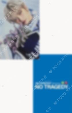 NO TRAGEDY COMPACT Ver. ALADIN JIHOON photocard image