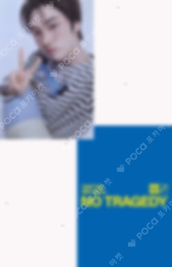 NO TRAGEDY MUSICPLANT