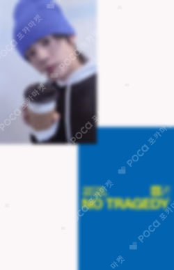 NO TRAGEDY MUSICPLANT