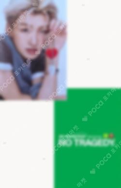 NO TRAGEDY COMPACT Ver. ALADIN JIHOON photocard image
