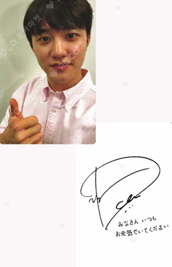 DOH KYUNG SOO ASIA FAN CONCERT TOUR BLOOM in JAPAN MD 구매 이벤트 D.O. photocard image