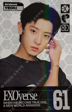 2025 EXO FANMEETING 'EXO'verse' RANDOM TRADING CARD SET