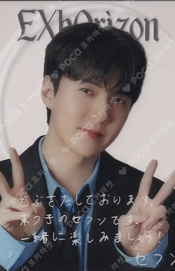 EXO PLANET #6 – EXhOrizon in JAPAN MESSAGE CLEAR PHOTOCARD