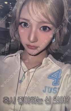 Delulu Pack MAKESTAR JIYU photocard image