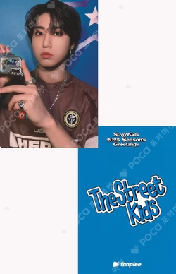 2025 Season’s Greetings [The Street Kids] FANPLEE