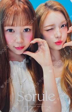 Sorule × Hearts2Hearts Unit photocard image