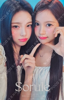 Sorule × Hearts2Hearts
