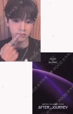 BOYS II PLANETArchive Exhibition ‘AFTER, JOURNEY’ HOLDER &  PHOTOCARD SET KANGWOOJIN photocard image