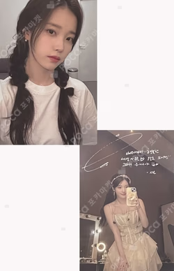 2024 HAPPY IU DAY IU photocard image