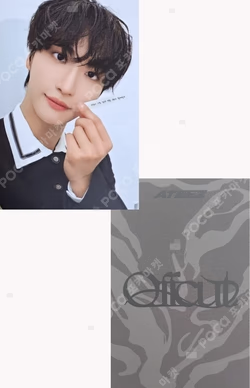 ATEEZ OFFCUT PAPER INCENSE SET : AFTER THE ENCORE