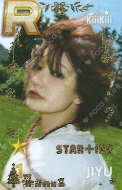 SUPERSTAR POP-UP STAR+ING : Christmas Bear WINTER PACKAGE