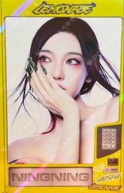 aespa NINGNING photocard image