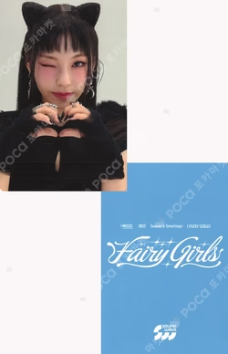 2025 Season's Greetings Fairy Girls SOUND WAVE