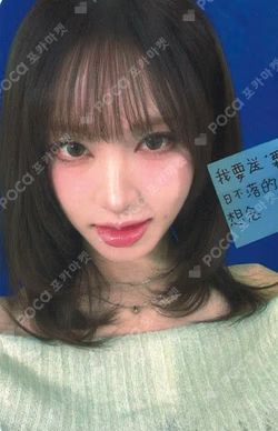 IVE LIZ photocard image